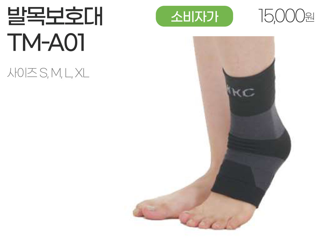 b-ankle-tm-a01.jpg