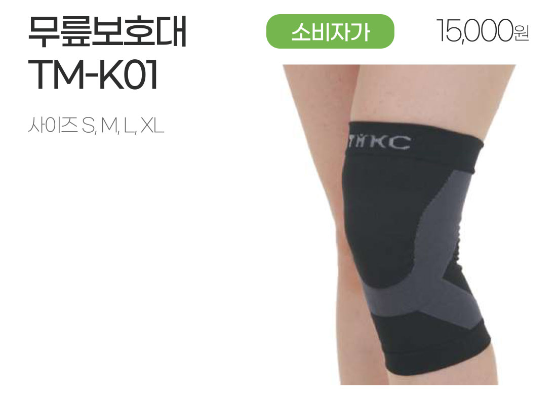 b-knee-tm-k01.jpg