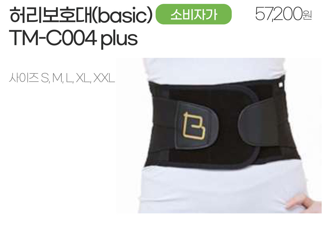 b-waist(basic)tm-c004plus.jpg