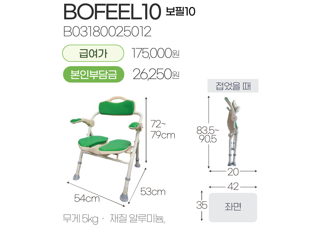 bofeel10(B03180025012).jpg