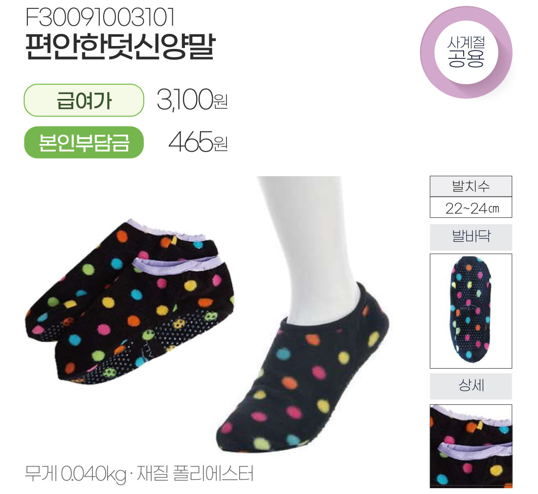 rubersocks(f30091003101).jpg