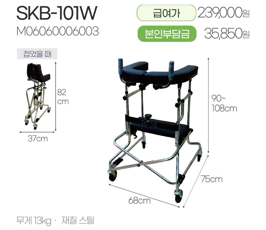 skb101w(M06060006003).jpg